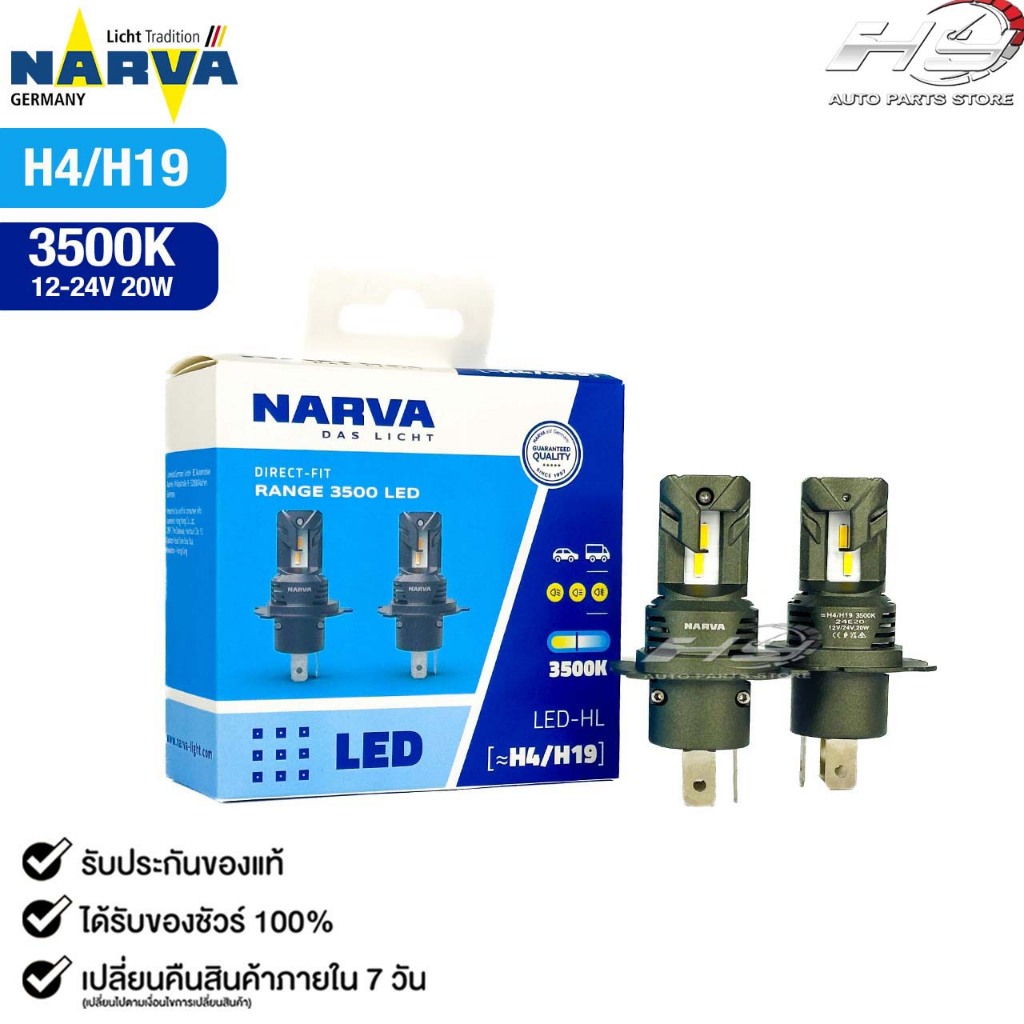หลอดไฟหน้ารถยนต์ NARVA 3500K 12-24V 20W รหัส LED-H4/H19