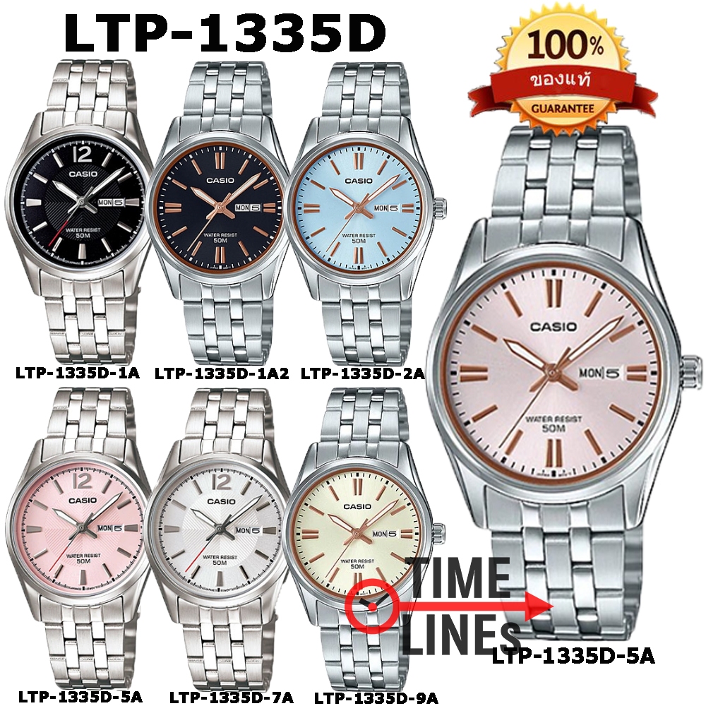 !!ประกันพร้อมกล่อง CMG!!  CASIO แท้ รุ่น LTP-1335D นาฬิกาผู้หญิง มีวันที่ มีสัปดาห์ LTP1335 LTP-1335