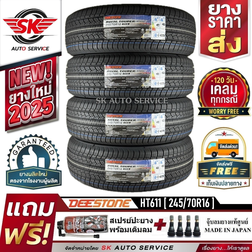 DEESTONE 245/70R16 ยางรถยนต์ (ขอบ16) รุ่น HT611 4 เส้น (ล๊อตใหม่กริ๊ป ปี 2025)
