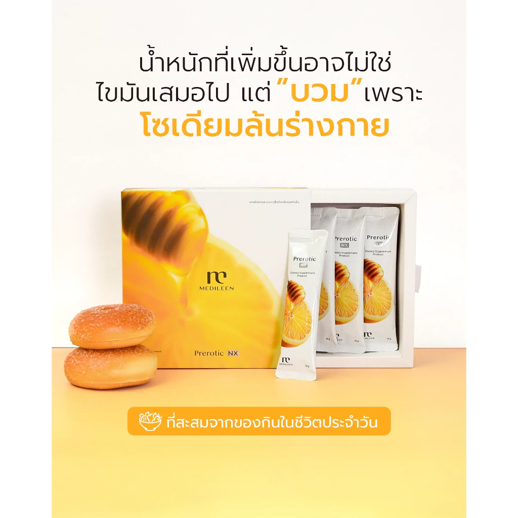 อาหารเสริม Medileen Veronikaplus Calleaf24 Bwell24 Preroticplus thumbnail 8