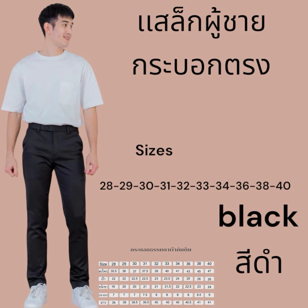 กางเกงเเสล็กขายาวผู้ชายกระบอกตรงผ้ากำมะดิน