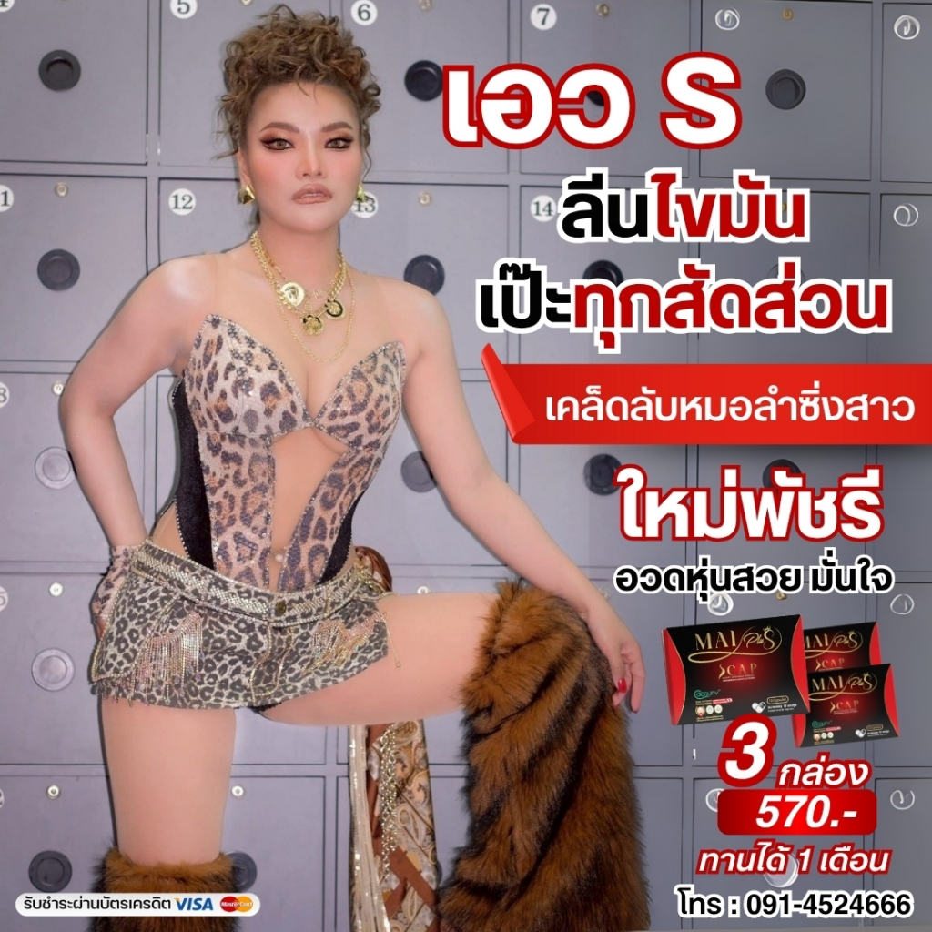 MaiPlus ใหม่พลัส อาหารเสริมชนิดแคปซูล เคล็ดลับใหม่พัชรี อิ่มนาน ลดจุกจิก บูสระบบย่อย 1กล่อง 10แคปซูล