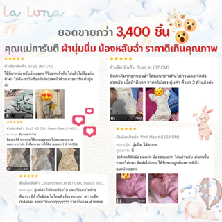 La Luna ถุงนอนเด็กแรกเกิด ถุงนอนกันสะดุ้ง 0-6 เดือน Two-way zip เปิดแขนได้ (Newborn Sleeping Bag)