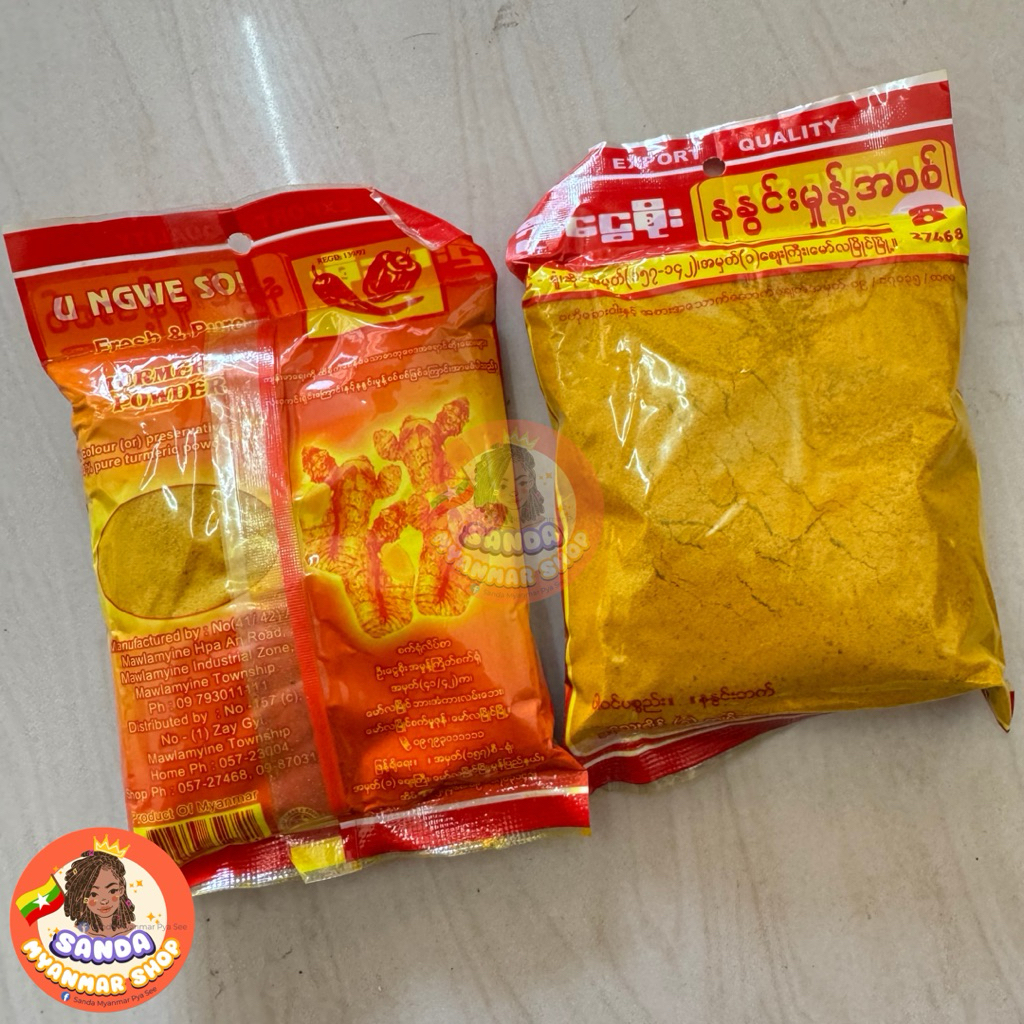 ขมิ้นผงพม่าแท้ 100% (Turmeric Powder) สีสวยหอมแรง บดละเอียด | U Ngwe Soe | နနွင်းမှုန့်အစစ်