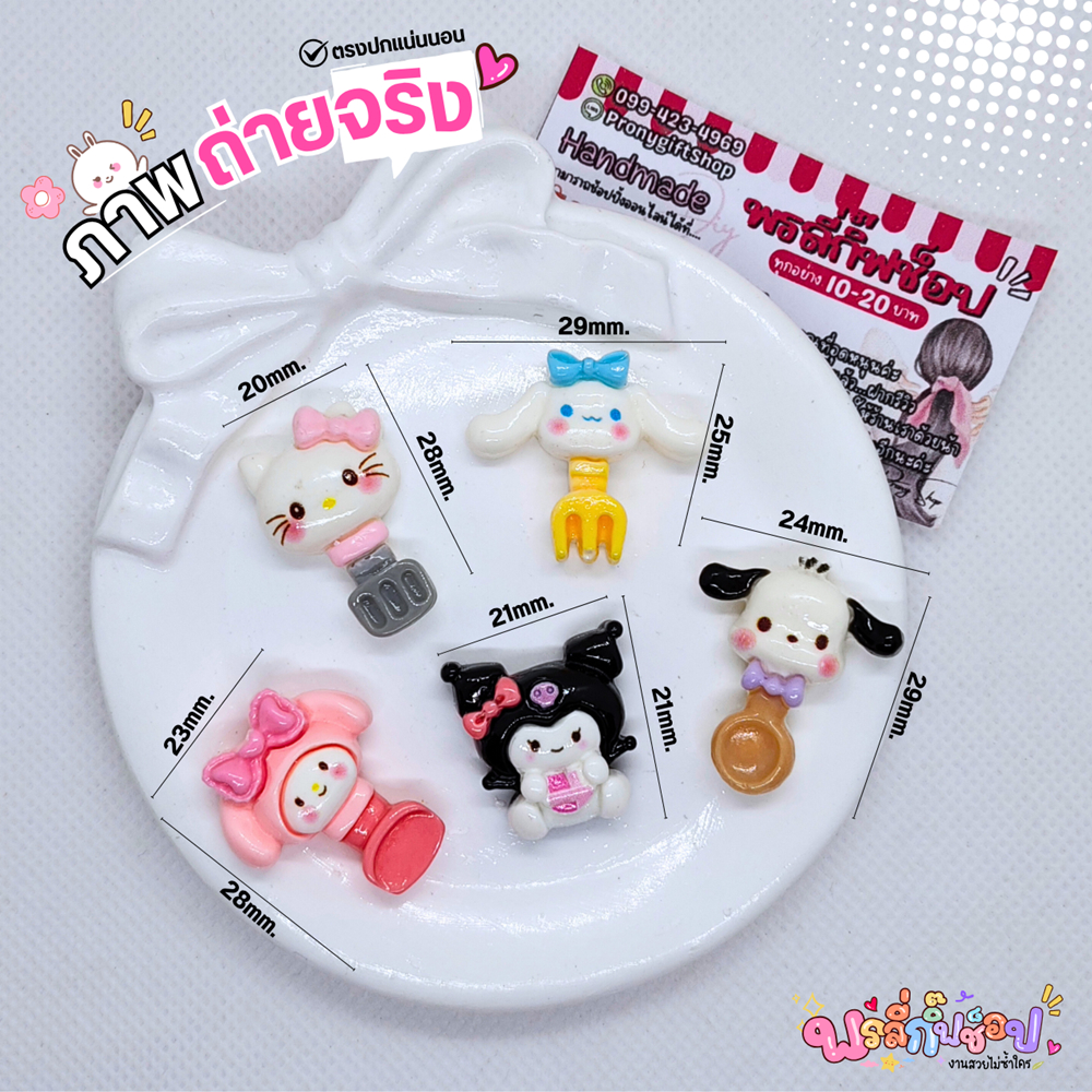 เรซิ่นการ์ตูน3 อุปกรณ์เสริมเรซิ่น Diy ของตกแต่ง การ์ตูนน่ารักๆ มีให้เลือกมากมาย