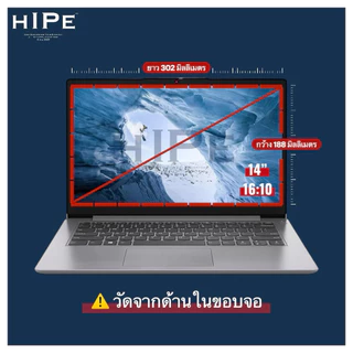 Magnetic Privacy Screen Laptop ขนาดจอ 14“นิ้ว ฟิล์มกันเสือก แม่เหล็ก สำหรับโน๊ตบุ๊ค