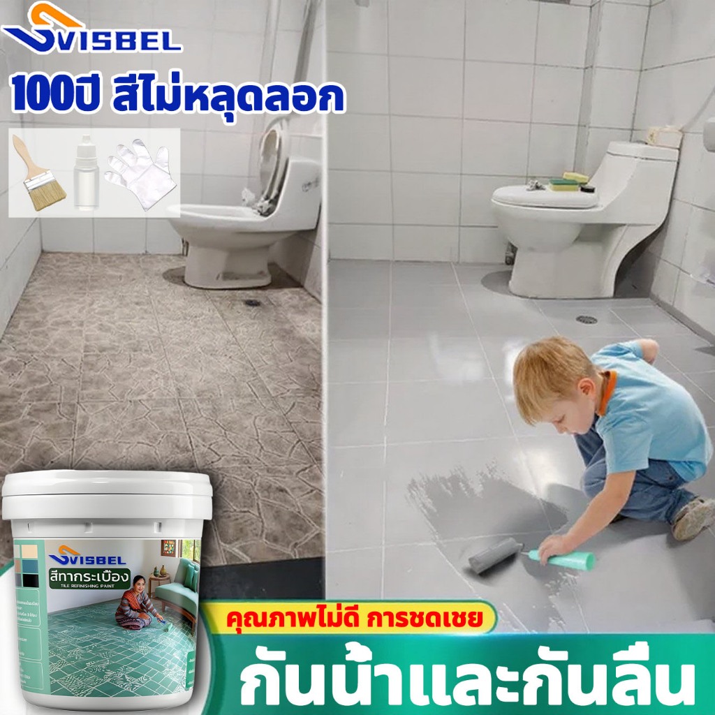🏆จัดส่งฟรี🏆สีทากระเบื้อง มิลลัสและมลพิษ สีเซรามิค สีทาพื้นกระเบื้อง สีทากระเบื้องห้องน้ํา เปลี่ยนสีกระเบื้อง