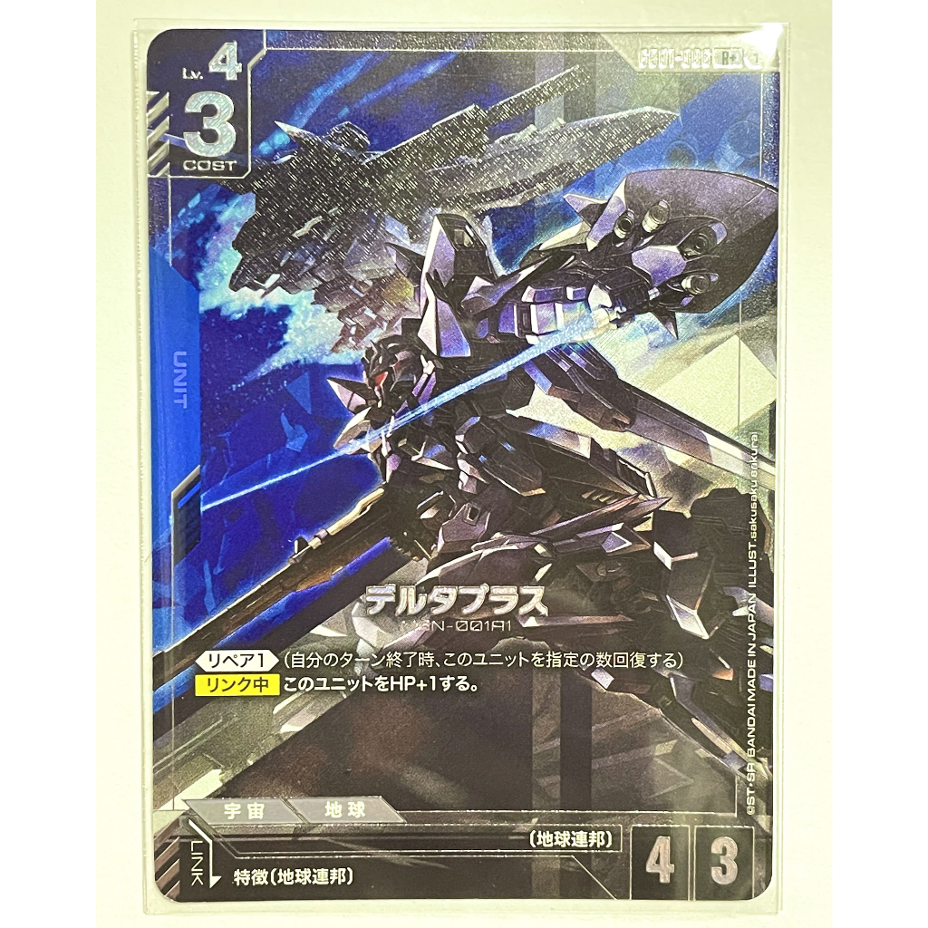 GD01 แยกใบ GD01-006 R+  Newtype Rising  Gundam Card Game