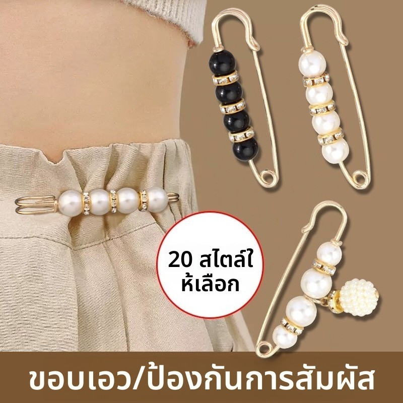 Exquisite Woman 🧷 BZ001 กระดุมไร้รอยต่อ เข็มกลัด กระดุมแป๊ก สำหรับเดรส กางเกงยีนส์ กระโปรง