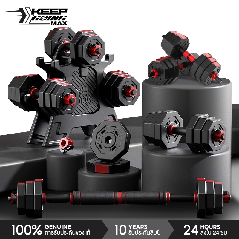 KEEP GOING MAX Dumbbell PVC ดัมเบล 10KG/20KG ดัมเบลแปดเหลี่ยม Adjustable Dumbbell and Barbell Set