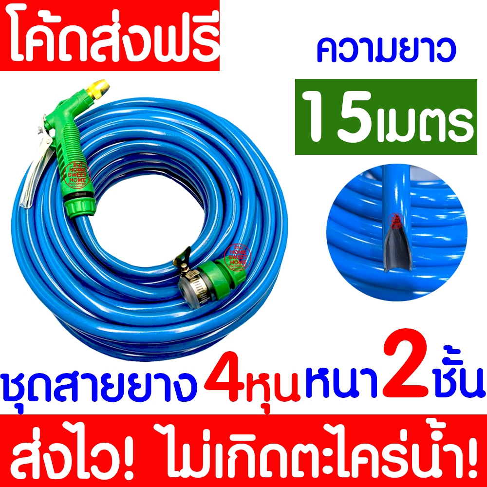 ชุดสายยางรดน้ำ 4หุน(1/2“) หนา2ชั้น สายยางรถน้ำเเถมหัวฉีด ใช้งานได้ทันที เด้งหนา ทน ความยาว10เมตร20เมตร30เมตร Clearance รูปที่ 3
