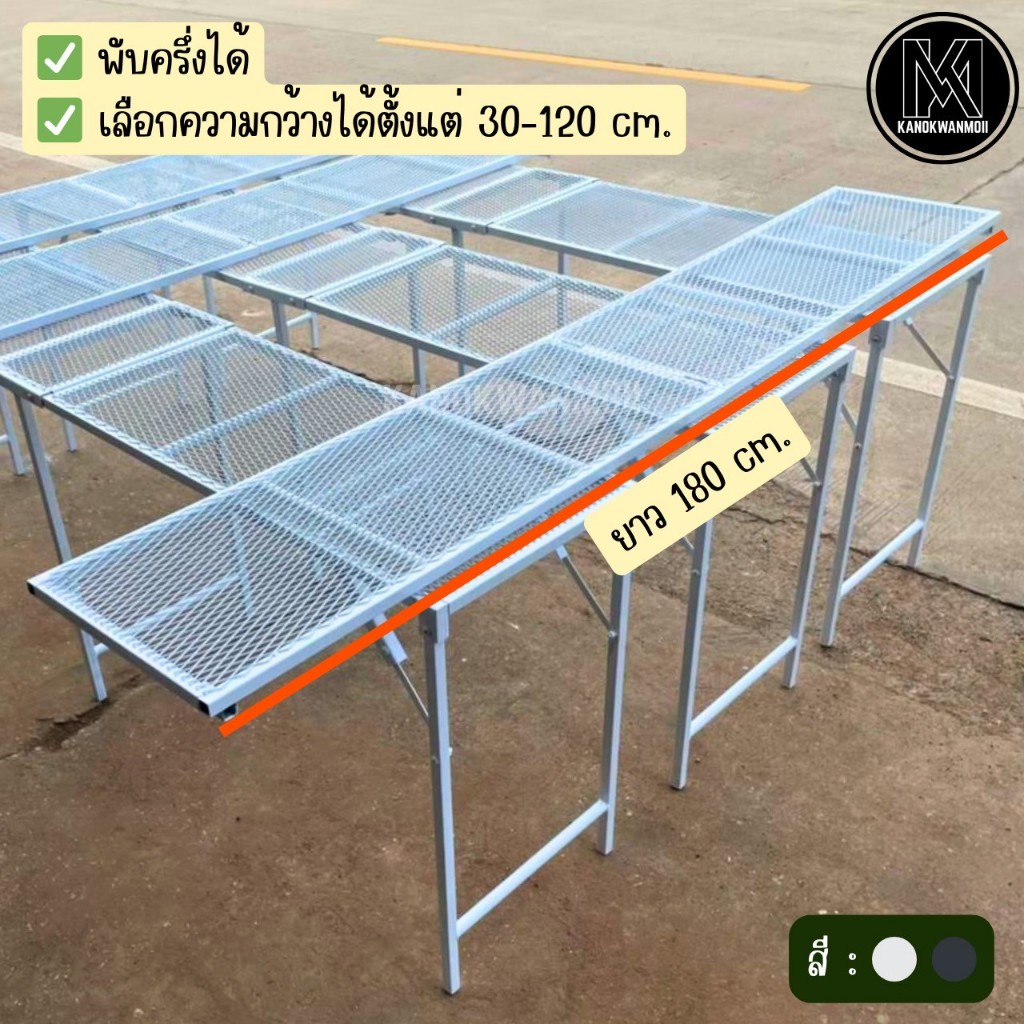 กรอบเหล็กติดตะแกรง กว้าง30-100 ยาว180cm.พับได้ อบสีกันสนิม ใช้กั้นพื้นที่