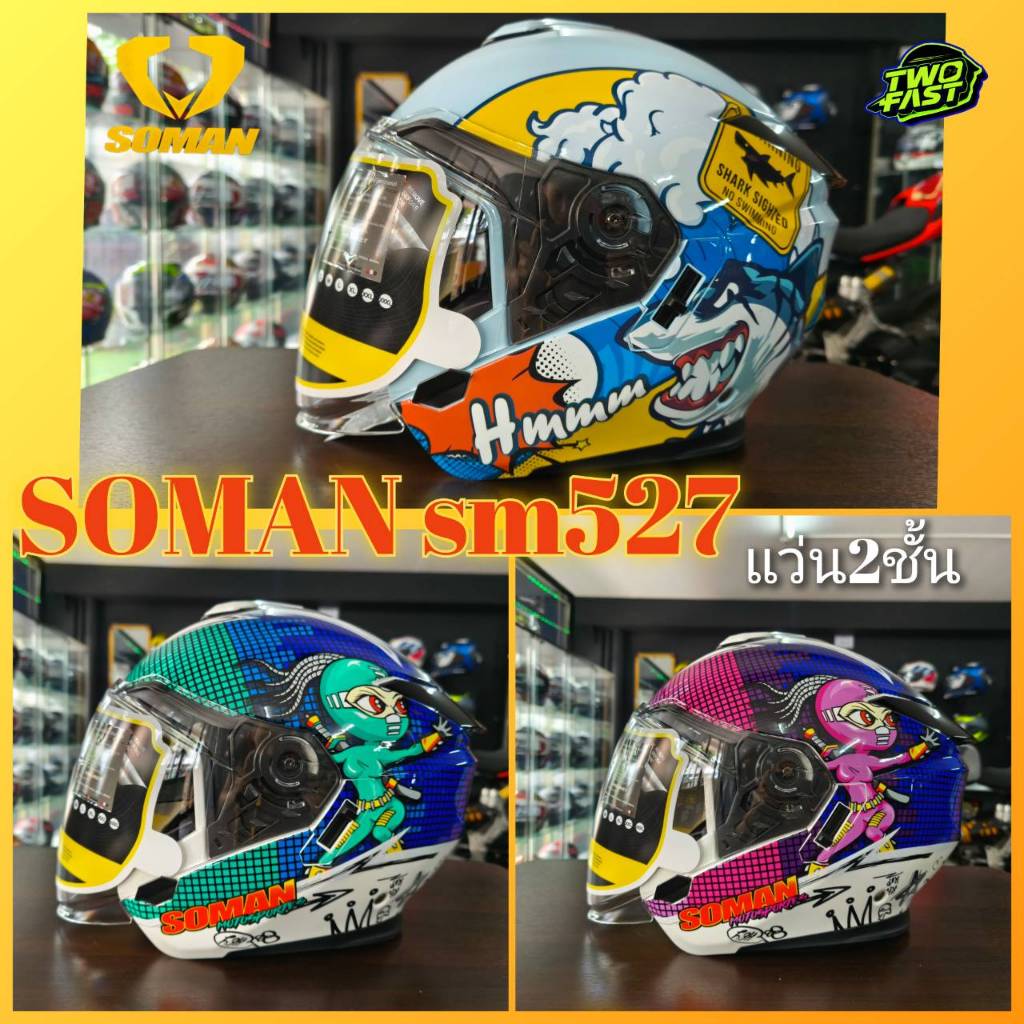 SOMAN รุ่น SM527  หมวกกันน็อคครึ่งใบ แว่น2ชั่น