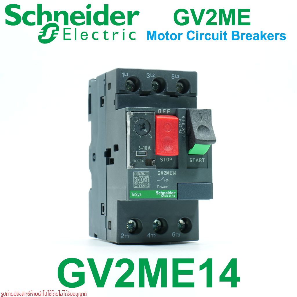 GV2ME14 Schneider Electric GV2ME14 GV2ME มอเตอร์เบรกเกอร์เปิดปิดวงจรด้วยปุ่มกดสตาร์ท-สต๊อป