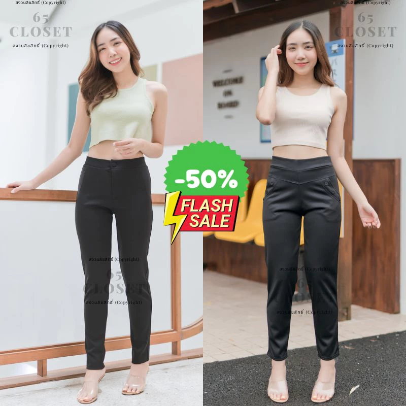 กางเกงขายาวสีดำ ใส่ทำงาน ใส่เที่ยว ทรงสวย (เอว26-40นิ้ว)