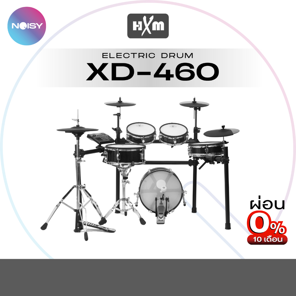 HXM XD-460 กลองไฟฟ้า กลองไฟฟ้าหนังมุ้ง โครงกลองสวยสมจริง Real Hi-hat