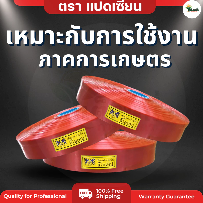 ตราแปดเซียน เชือกโยงทุเรียน-กิ่งไม้ คละสี เกษตร thumbnail 9