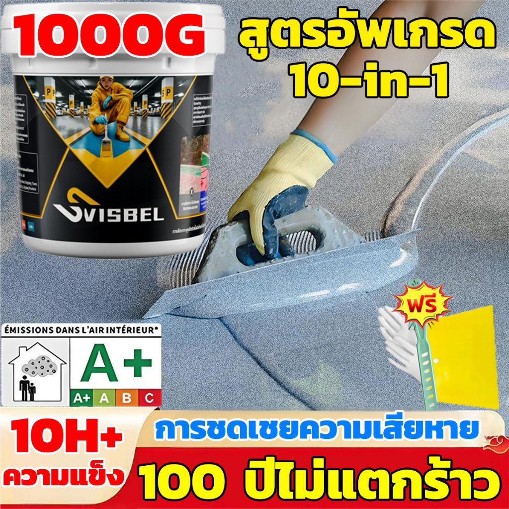 จัดส่งภายใน12ชั่วโมง!!ฮิตใน สีทาพื้นปูนทรายสีสัน 10in1สีน้ำทาพื้น สีทาพื้น ปรับระดับได้เอง มันวาวสูง epoxy floor paint