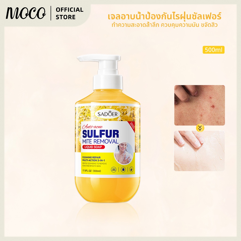 ครีมอาบน้ำลดสิว กำจัดไรเจลอาบน้ํา 500ml ต่อต้านเชื้อราแก้คัน ให้ความชุ่มชื้นอ่อนโยน กลิ่นหอมติดทน ลดสิว กำจัดไร คุมน้