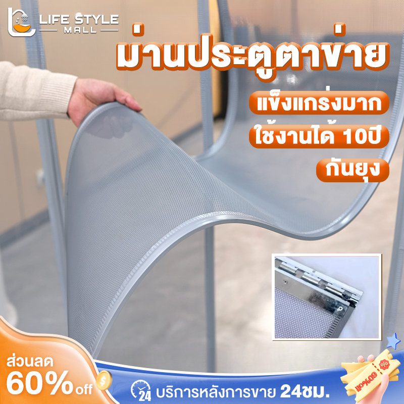 ม่านประตูตาข่าย ม่านกันยุง 🦟ม่านประตูกันยุงสุดพิเศษ🦟ตาข่ายเหล็กแบบติดแม่เหล็ก ทนต่อการข่วนของแมว ใช้งานได้ 10ปี