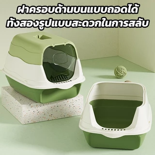 ห้องน้ำแบบโดม พร้อมที่ตักทราย กระบะทราย กระบะทรายแมว ห้องน้ำแมว ห้องน้ำแมว กระบะแมว