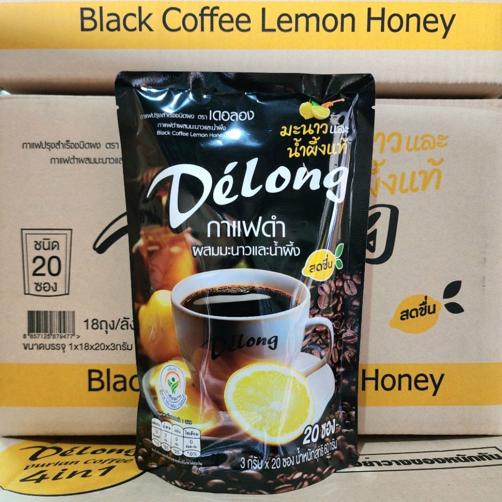 เดอลองกาแฟดำ☕ผสมนะนาวและน้ำผึ้ง🍋‍🟩🐝 บรรจุ​ 20 ซอง​ 👍พร้อมส่ง🔥