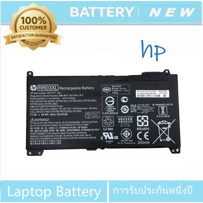 แบตเตอรี่ Longhe สำหรับแบตเตอรี่แล็ปท็อป HP Rr03xl Rr03048xl HSTNN-PB6W Hstnn-Lb7i แบตเตอรี่แล็ปท็อป