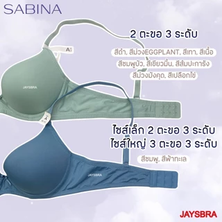 ✅ฟองนม25% SABINA Habpy (มีโครง) ดันทรง ทรงสวย ใส่สบาย❤️ (596)