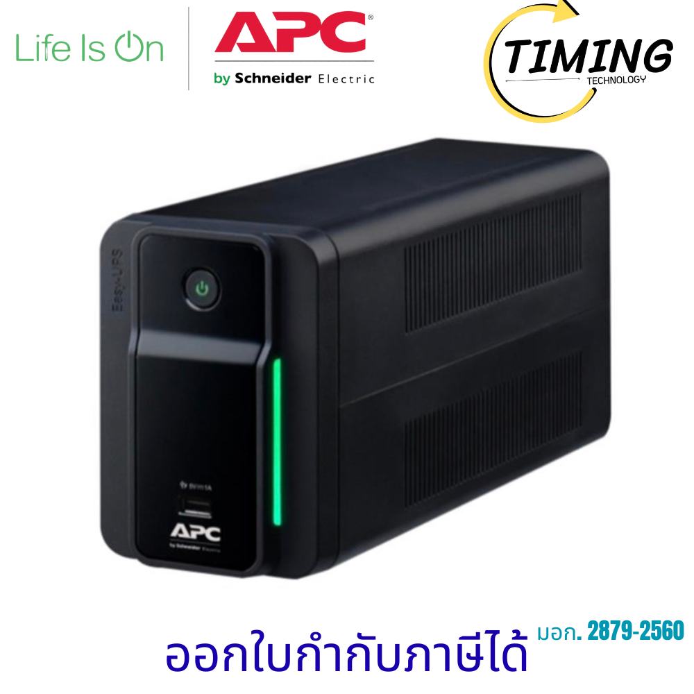APC Easy-UPS ( รุ่น  BVX700LUI-MS  ) /360W  เช็คสินค้าก่อนสั่งซื้อ