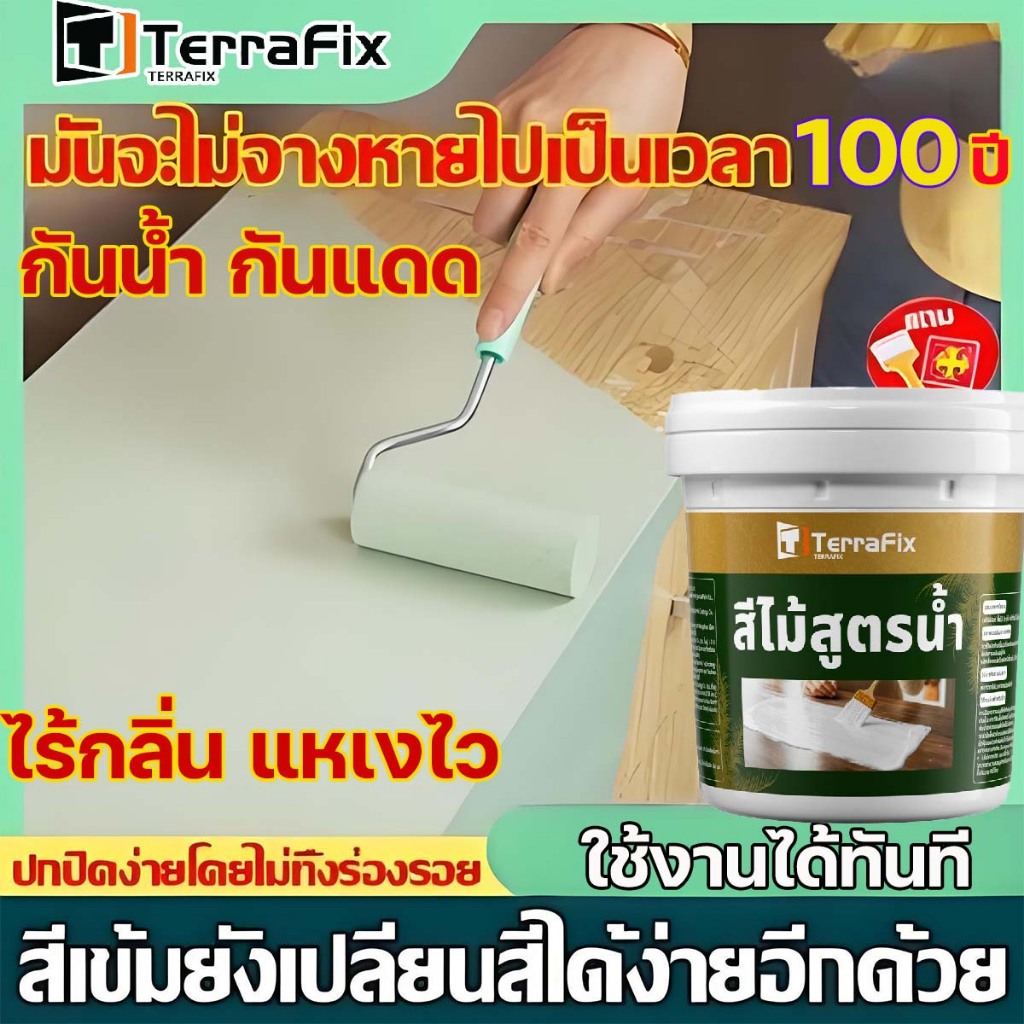 ไม่จางหายไปใน 100 ปี สีทาไม้ 1000g กันน้ำ ไม่มีกลิ่น สีทาไม้กันน้ำ สีทาไม้สูตรน้ำ สีทาประตูไม้ สีย้อมไม้ ย้อมไม้