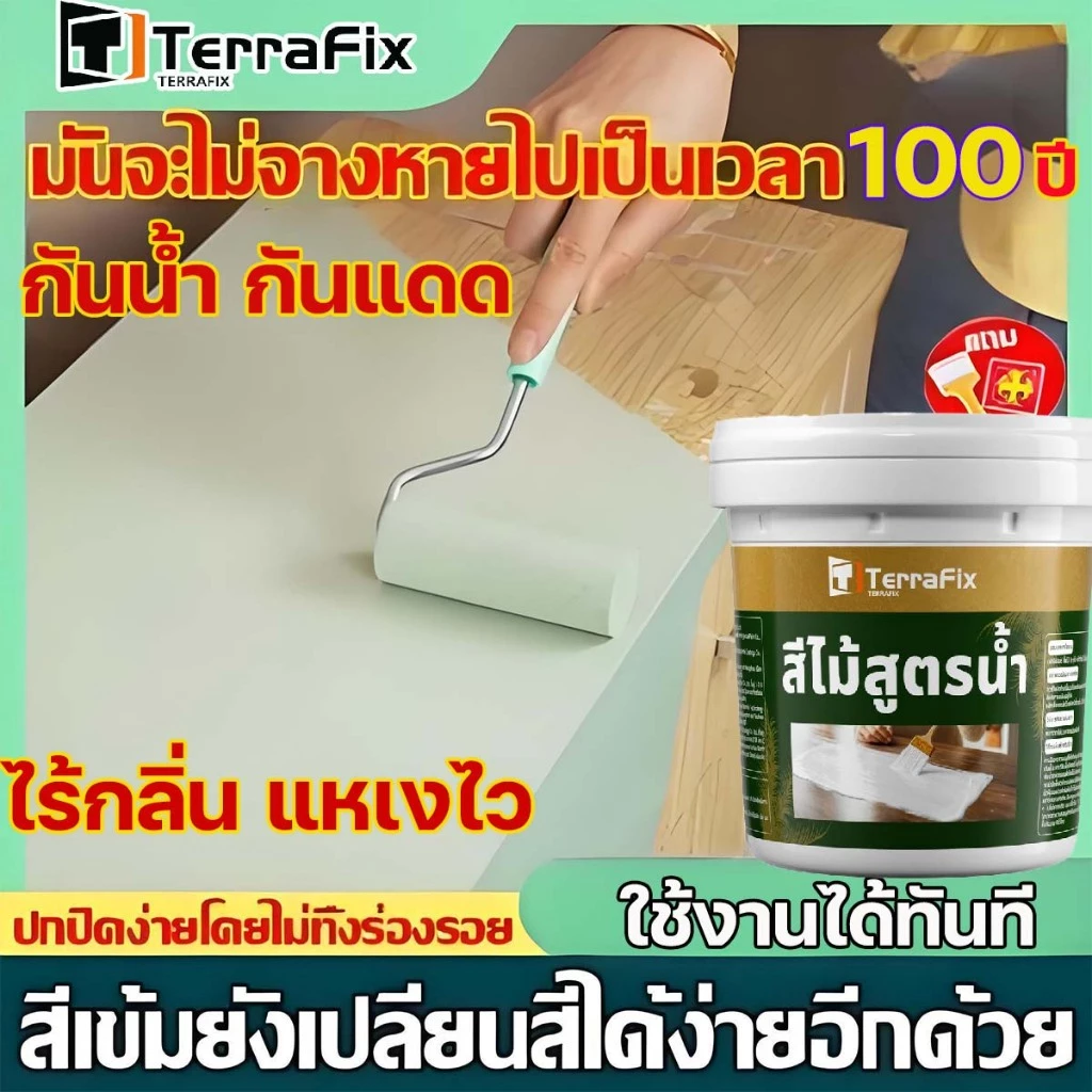 ไม่จางหายไปใน 100 ปี สีทาไม้ 1000g กันน้ำ ไม่มีกลิ่น สีทาไม้กันน้ำ สีทาไม้สูตรน้ำ สีทาประตูไม้ สีย้อมไม้ ย้อมไม้