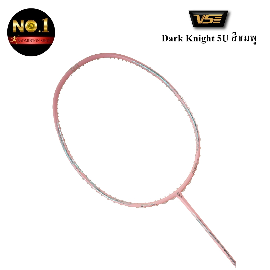 VS ไม้แบดมินตัน รุ่น Dark Knight 5U สีชมพู แท้ 💯 By. No.1 Badminton Shop (โปรดอ่านรายละเอียดก่อนสั่ง