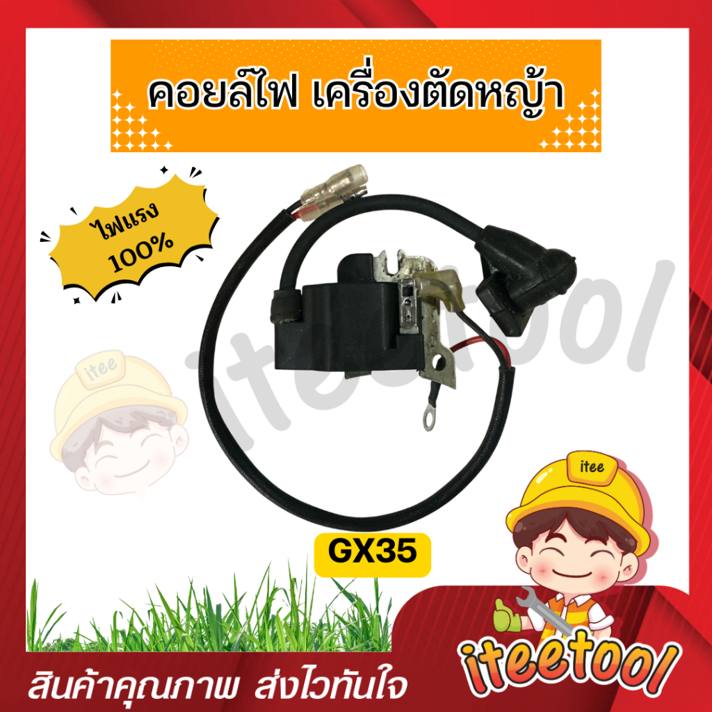 คอยล์ไฟ เครื่องตัดหญ้า NB411,RBC411,GX31,GX35,G45L,G4K,T200,TL33,TL43,TU43,CG260,767 อย่างดี ไฟแรง อะไหล่เครื่องตัดหญ้า - รูปที่ 6
