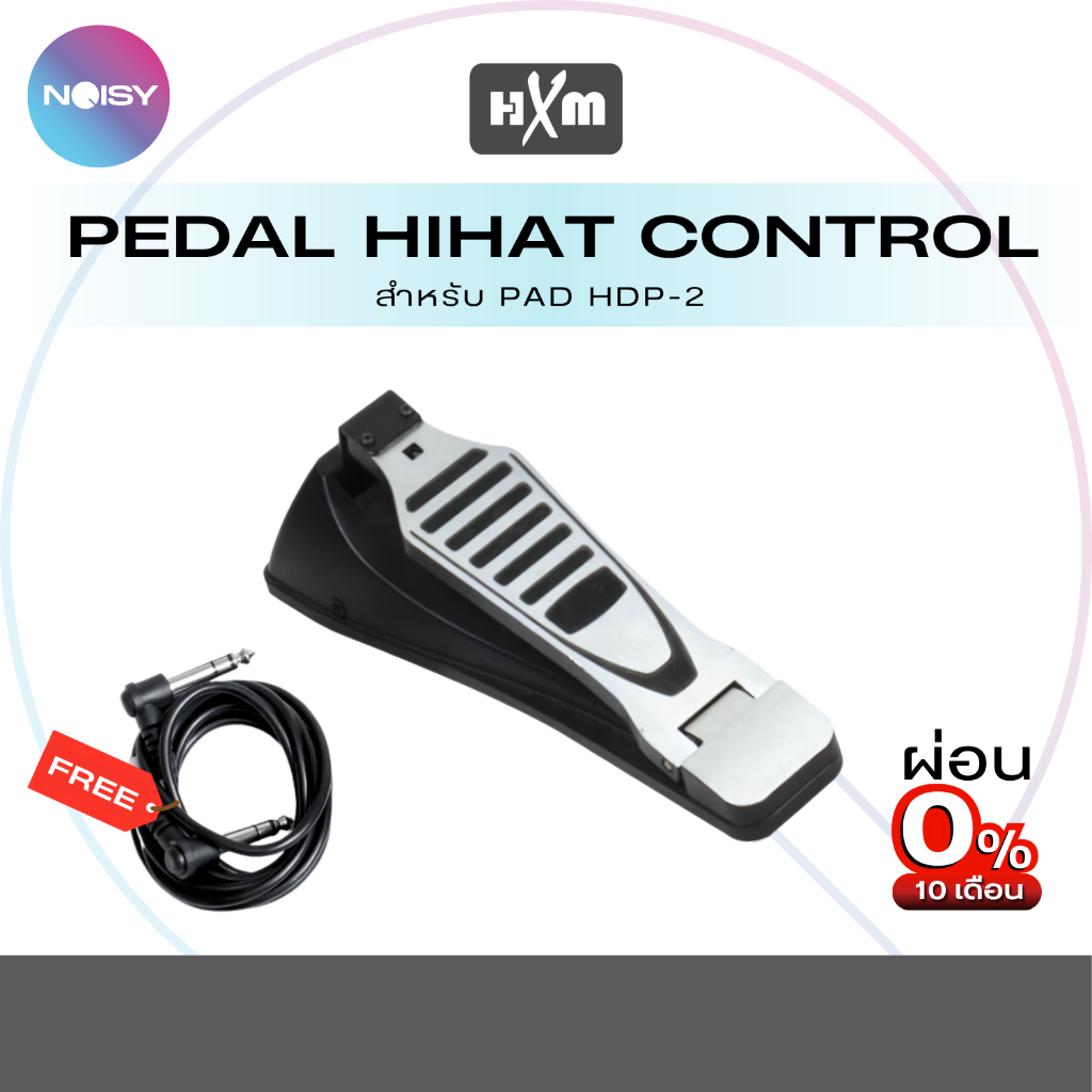 ไฮแฮท Pedal Hihat control ฟุตสวิตซ์ สำหรับ แพด HDP-2  กลองไฟฟ้า HXM