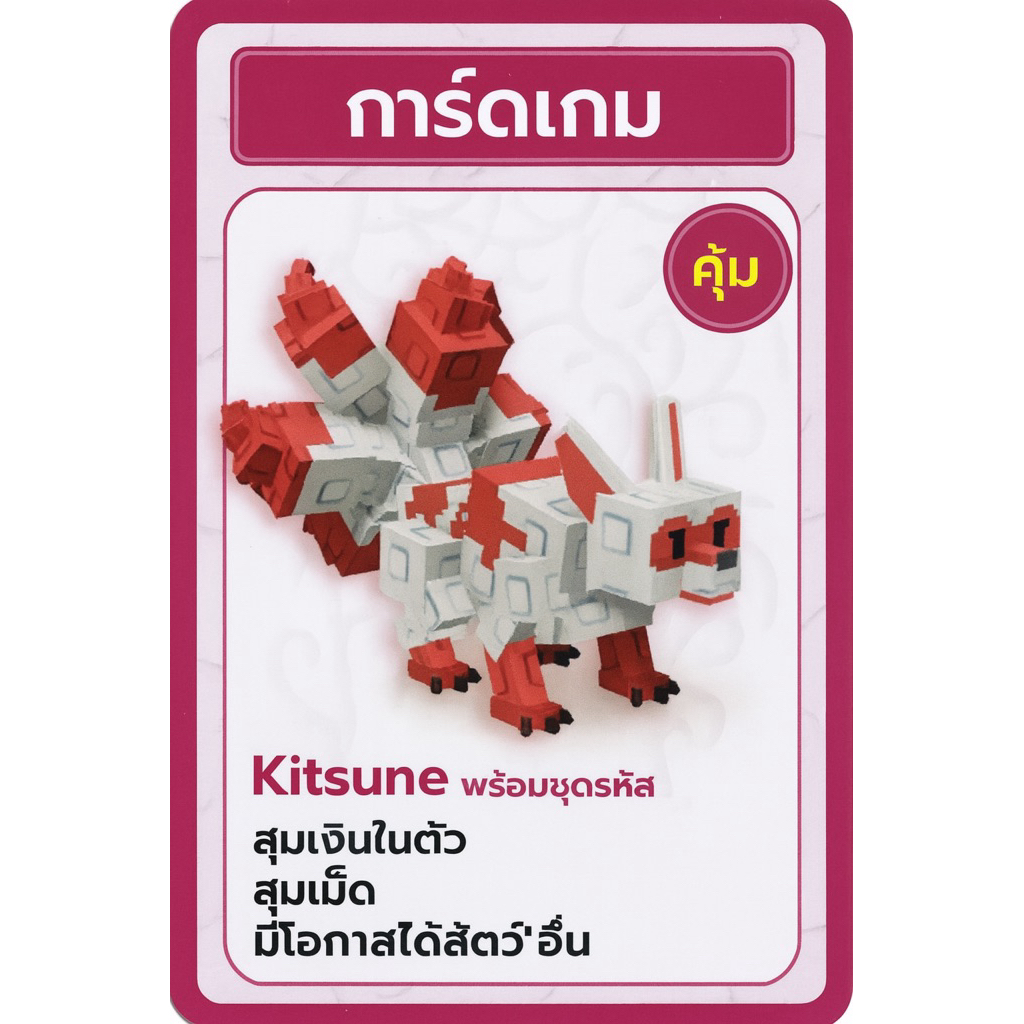 🪴 Grow A Garden Kitsune