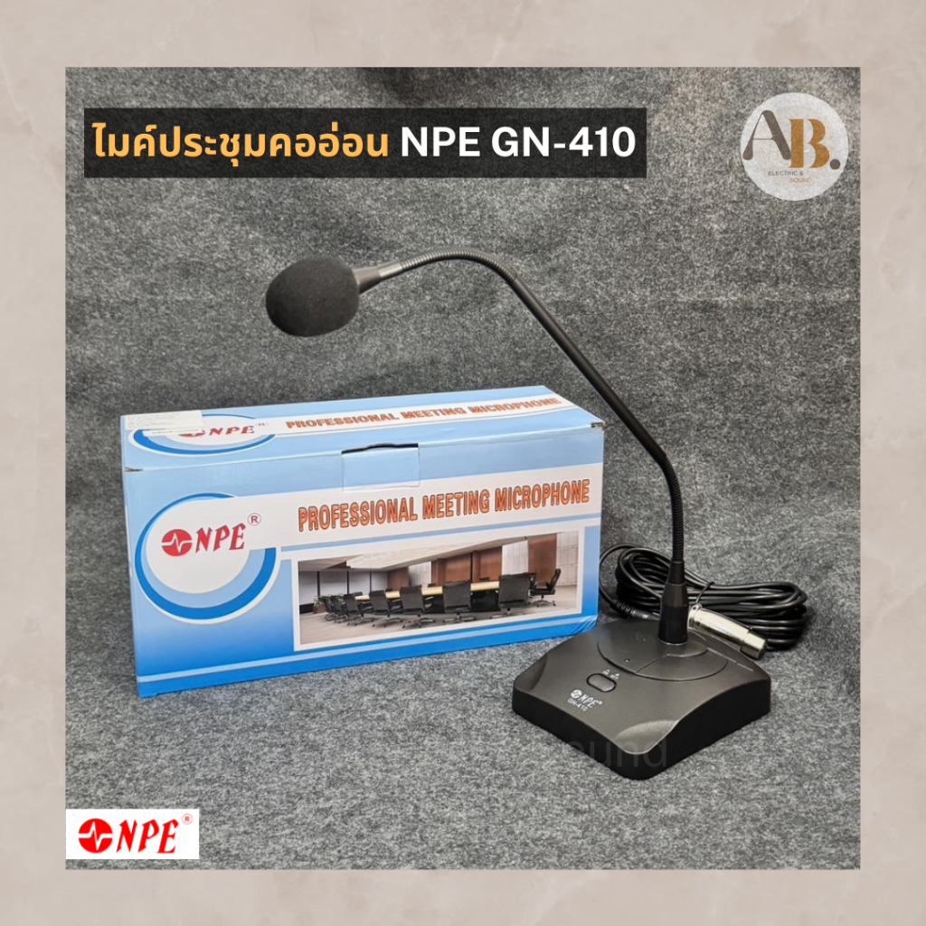 ไมค์ประชุมคออ่อน NPE GN-410 ไมค์ประชุม NPE GN410 ไมค์ตั้งโต๊ะ มีไฟ ไมโครโฟนประชุม เอบีออดิโอ AB Audi