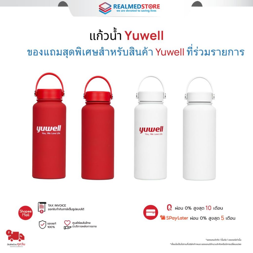 แก้วน้ำเก็บความเย็น Yuwell แก้วสูญญากาศสแตนเลส ทนทาน พกพาง่าย รักษาอุณหภูมิได้นาน ดีไซน์พรีเมี่ยม