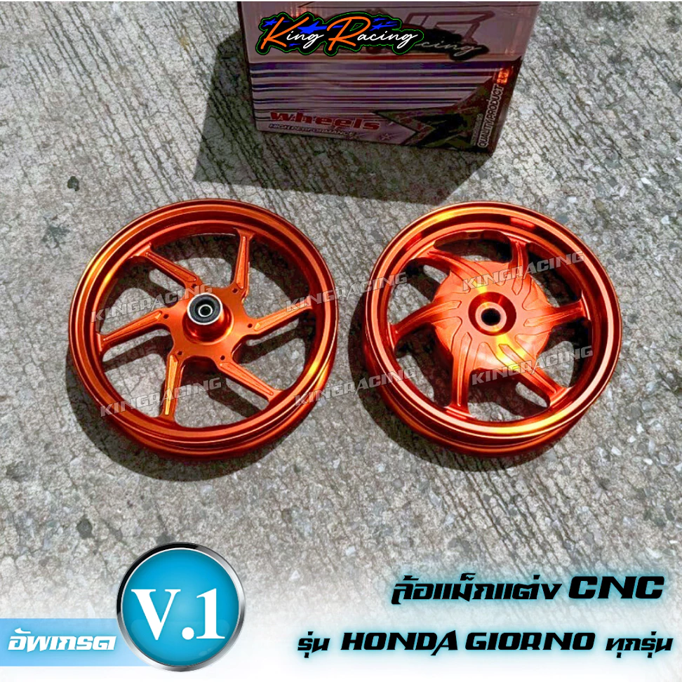 ล้อแม็กแต่ง CNC GIORNO รุ่น KINGRACING V.1 ขอบ 12 6ก้าน thumbnail 7