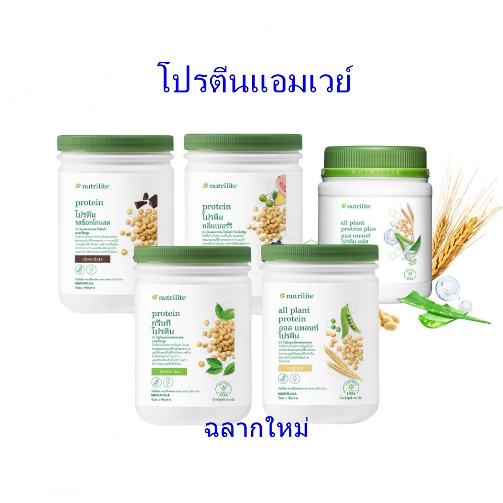 ‼️Protein (ช็อปไทย)รส Chocolate /Berry/Green Tea