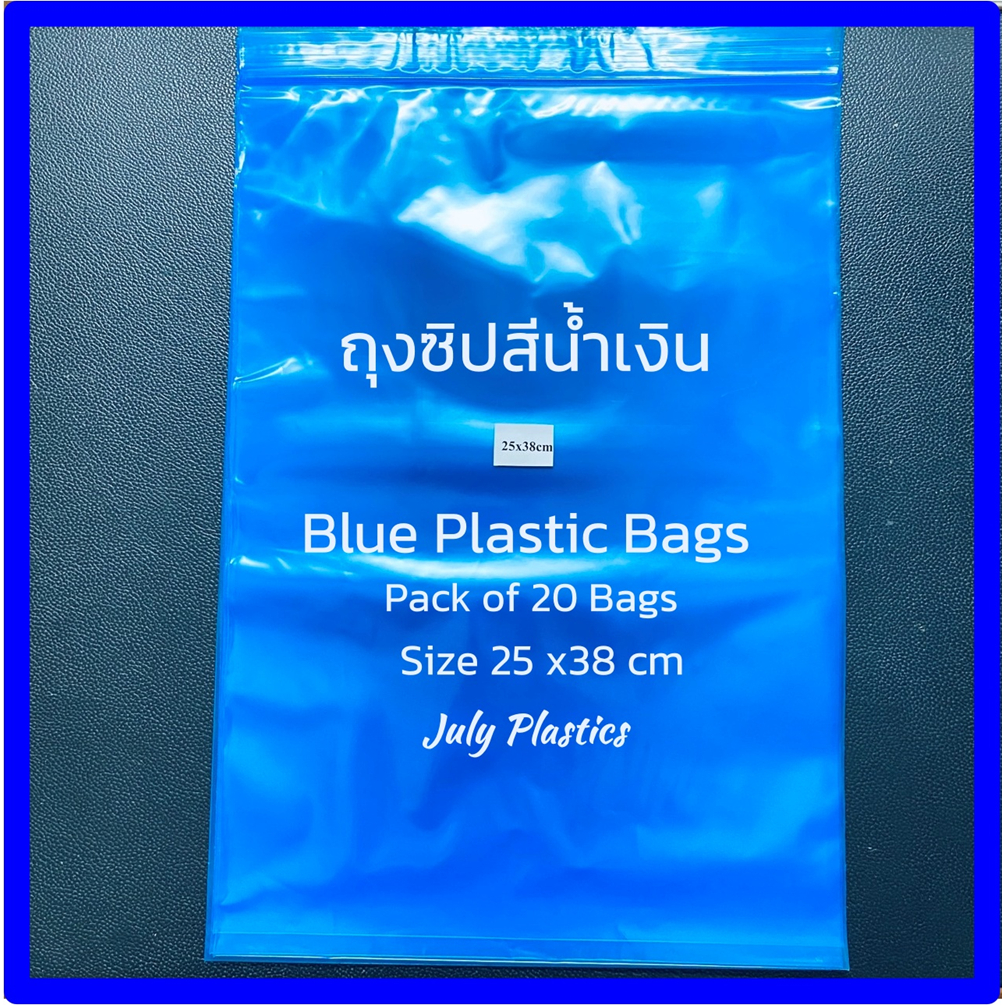 ๋July Plastics ถุงพลาสติกสีมีซิปรูดสีน้ำเงิน 25x38 ซ.ม. Model A แพค 20 ใบ Blue Color Plastic Bags - รูปที่ 2