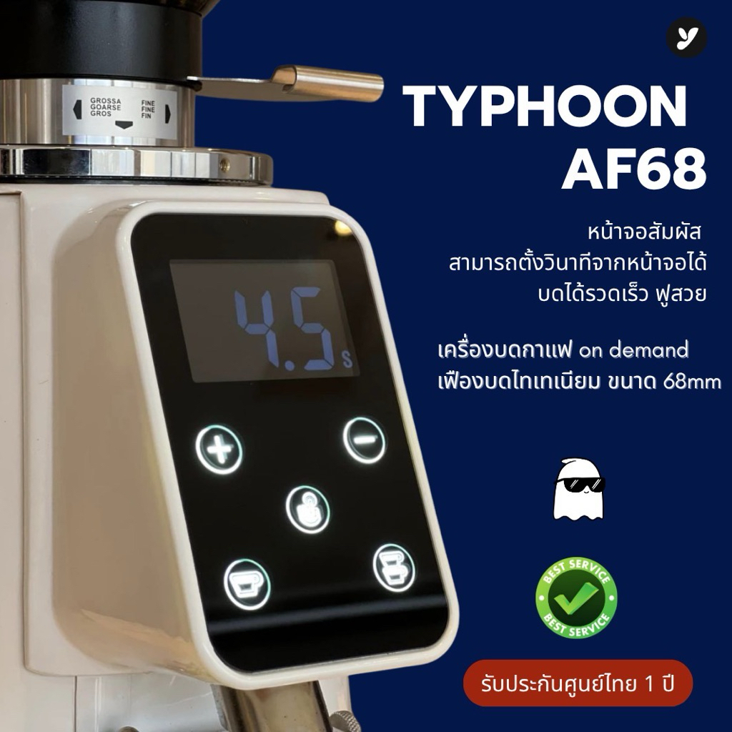 (พร้อมส่ง) เครื่องบดเมล็ดกาแฟ Typhoon AF68