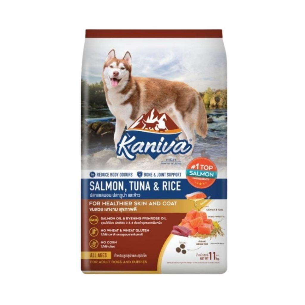 อาหารสุนัข Kaniva  รวม 5สูตร ขนาด8-11 kg