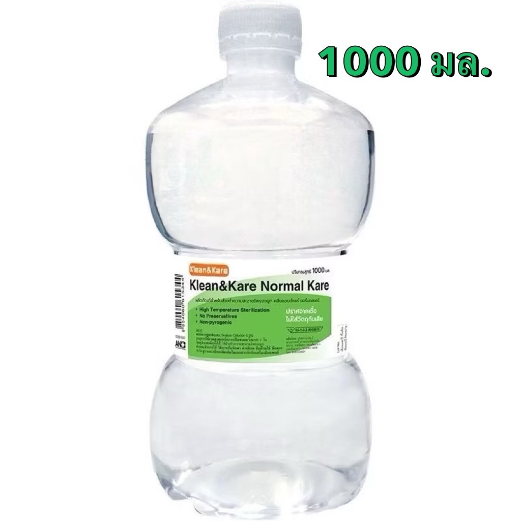 ล็อตใหม่ ส่งไว✨✅ 1000มล. Klean & Kare Normal Kare น้ำเกลือ คลีนแอนด์แคร์ ล้างแผล ล้างจมูก 1000ml.