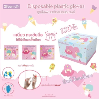 ถุงมือพลาสติกแบบแยกซอง ลิขสิทธิ์แท้ Sanrio ยกกล่อง 100 ชิ้น