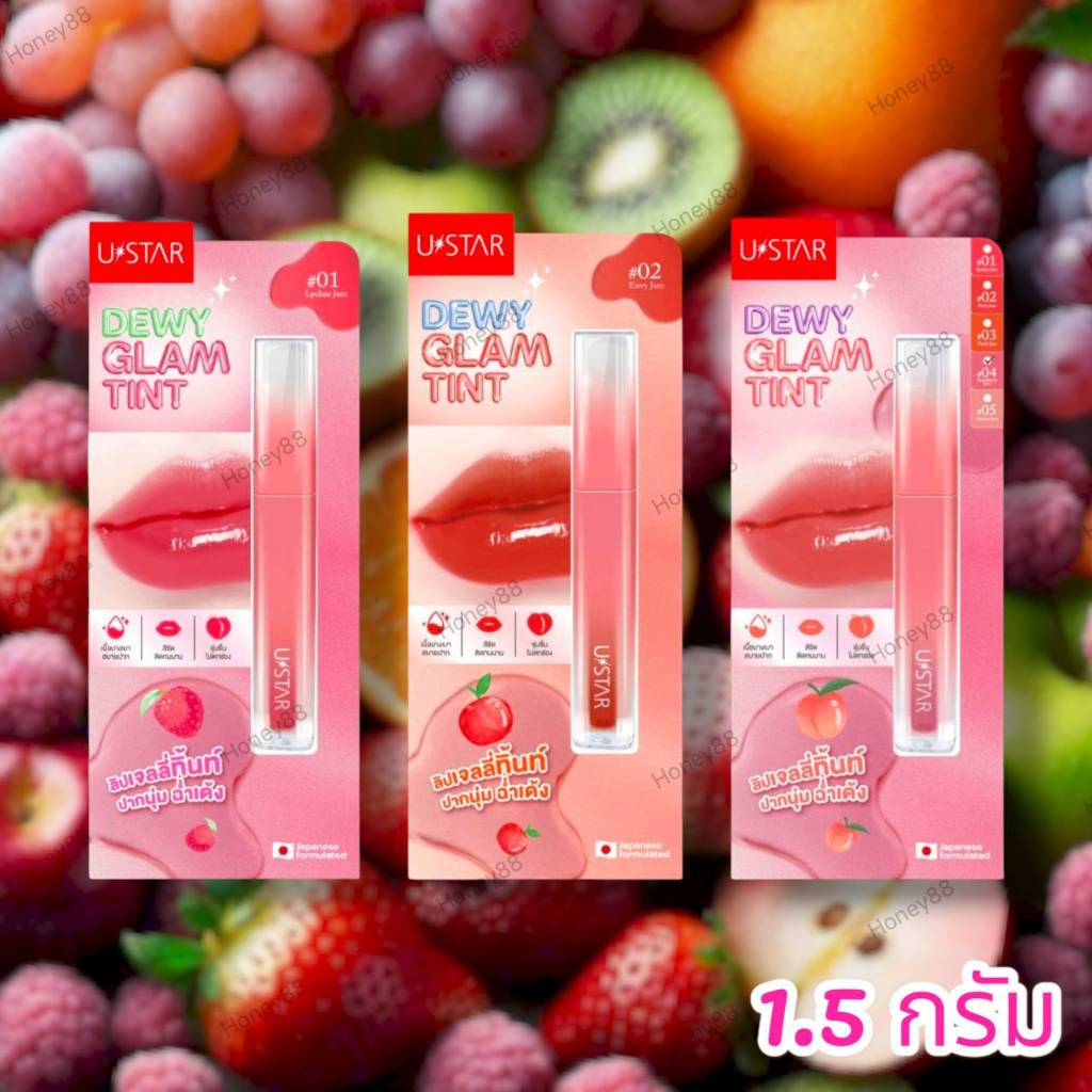 ยูสตาร์ ลิปทินท์ 1.5 กรัม UStar Dewy Glam Tint