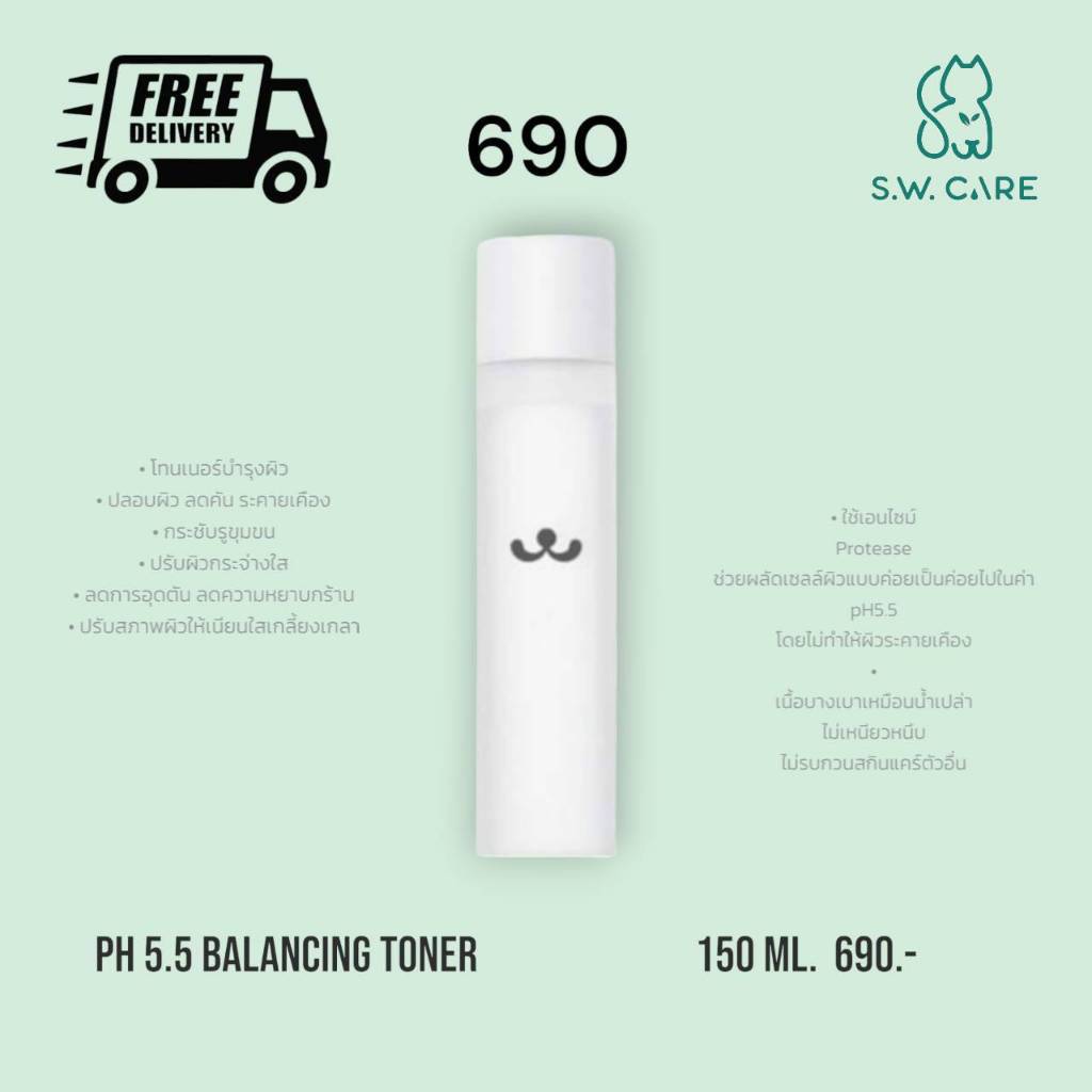 Foresta โทนเนอร์ Balancing Toner 150ml
