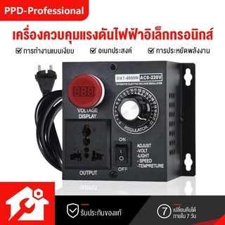 เครื่องควบคุมแรงดันไฟฟ้า Ac 220V 4000W ขนาดกะทัดรัดแบบพกพา SCR Voltage Regulator Motor Speed Controller Electronic Dimm