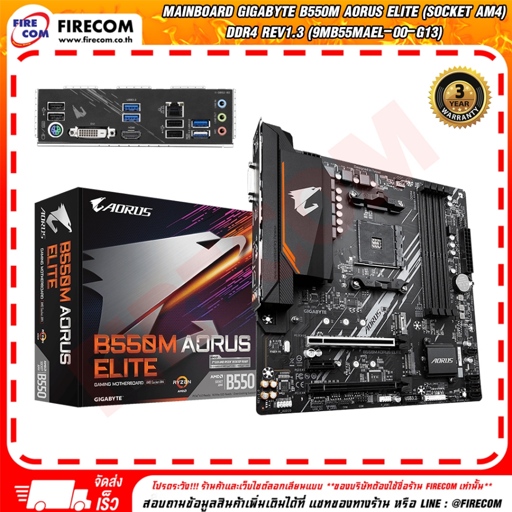 เมนบอร์ด MB Gigabyte B550M AORUS ELITE (Socket AM4)DDR4 สามารถออกใบกำกับสินค้าได้