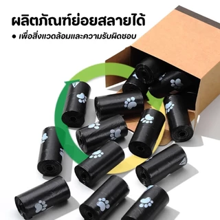 ถุงเก็บอึหมา ถุงขี้แมว ถุงขยะในครัวเรือน ถุงขยะแบบม้วน ถุงขยะพกพา 1ม้วน(15ใบ) ถุงใหญ่ทนทาน ถุงขยะเป็นมิตรกับสิ่งแวดล้อม