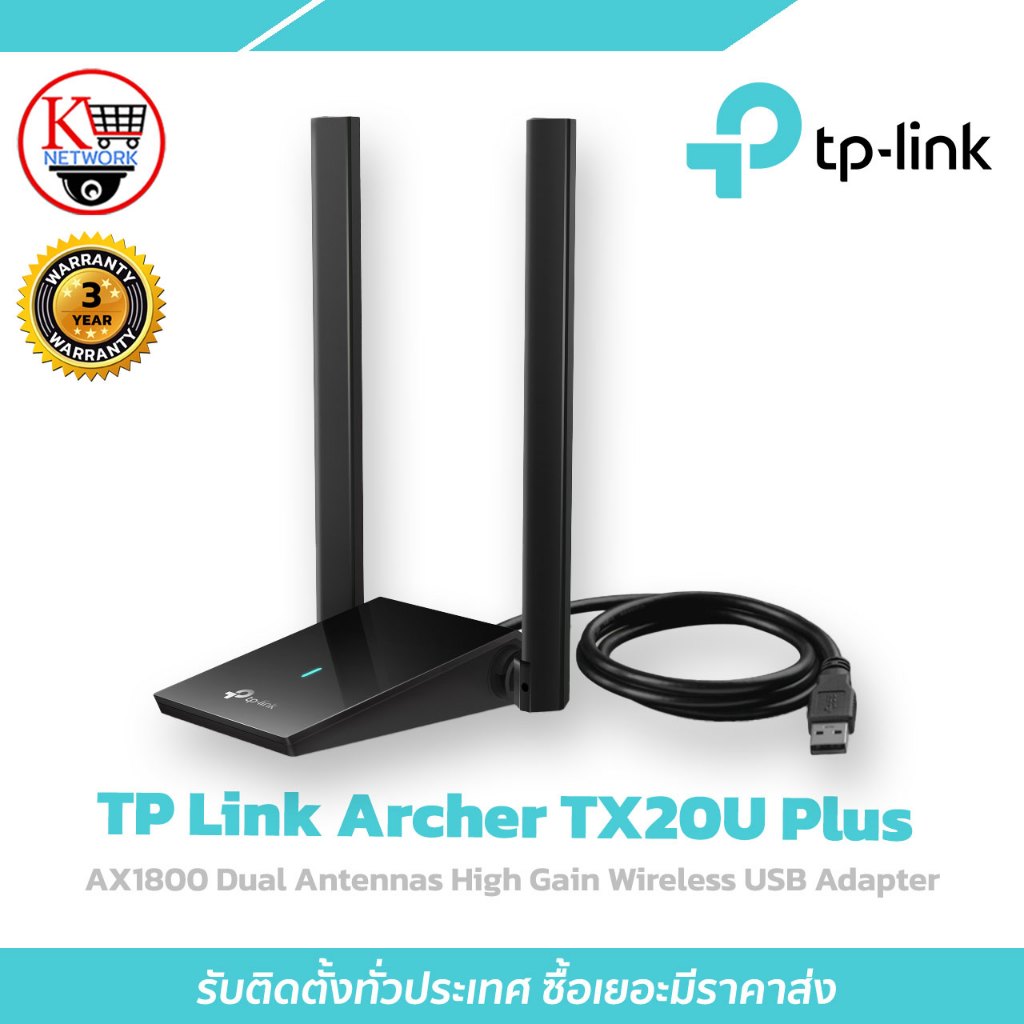 ยูเอสบีไวไฟ TP-LINK รุ่น Archer TX20U Plus AX1800 Dual Antennas High Gain Wireless USB Adapter